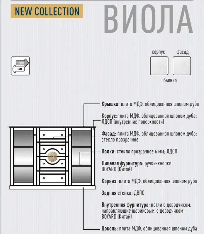 Тумба для радиоаппаратуры Власта ГМ 1486