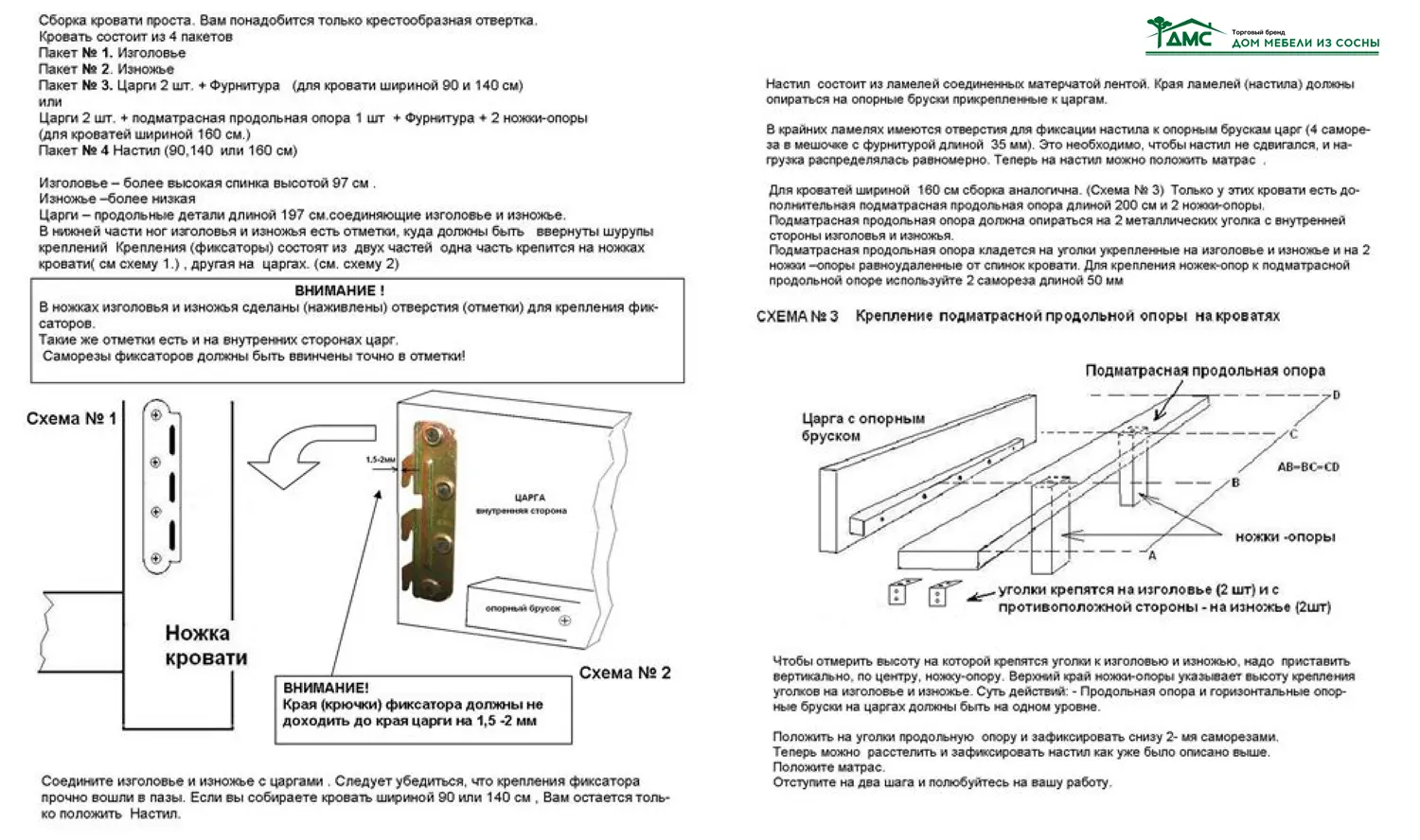 Кровать LCOEUR 1400 PB спальное место 1400х2000 с низким изножьем