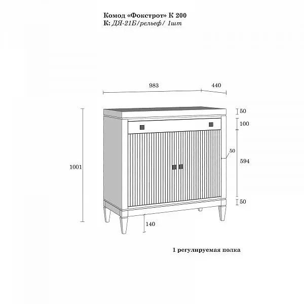 (5.4.2) Комод с ящиком из массива дуба Фокстрот 221A ромб (бетон-дуб натуральный)