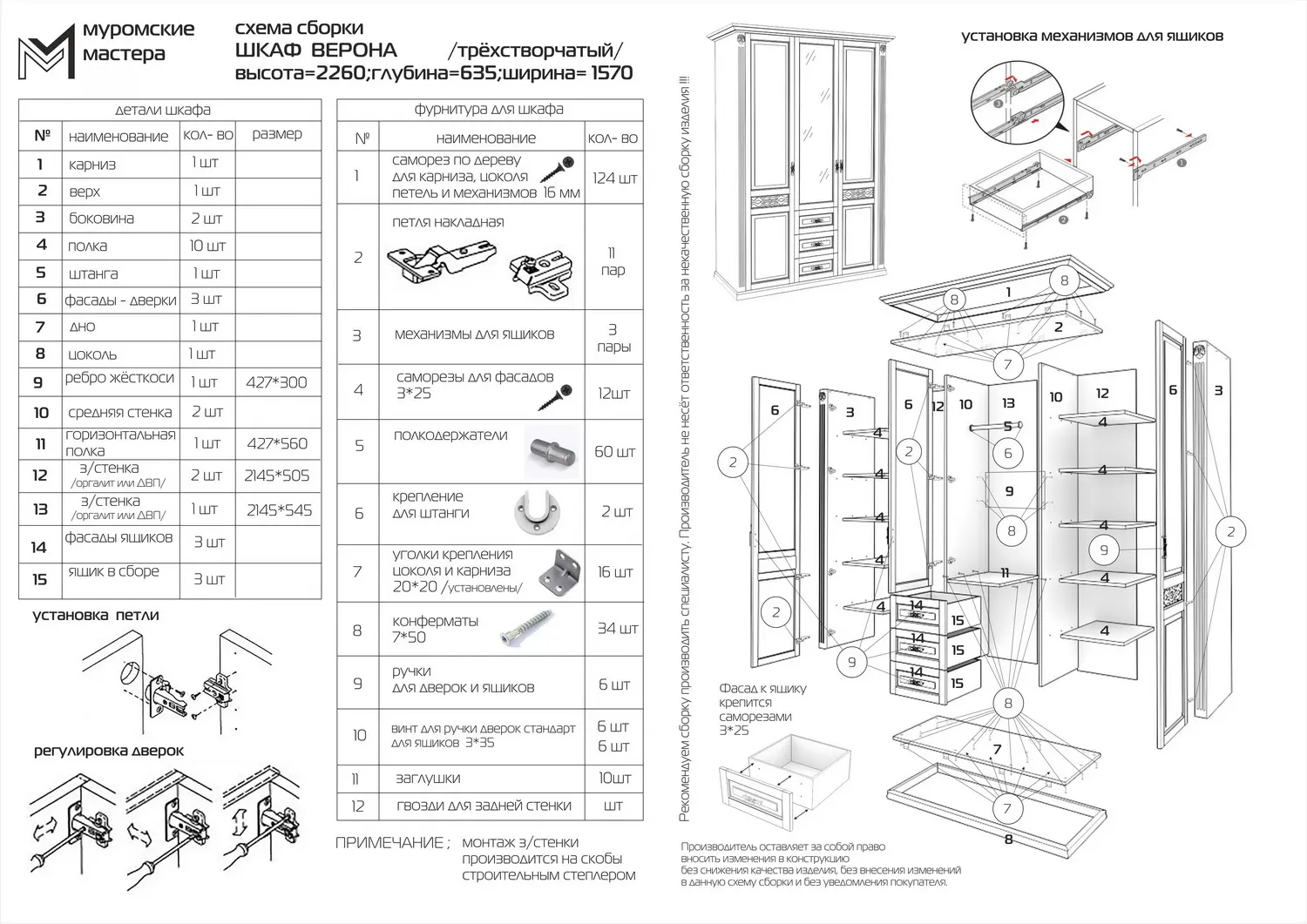 Шкаф белый с зеркалом Верона 3-х ств.