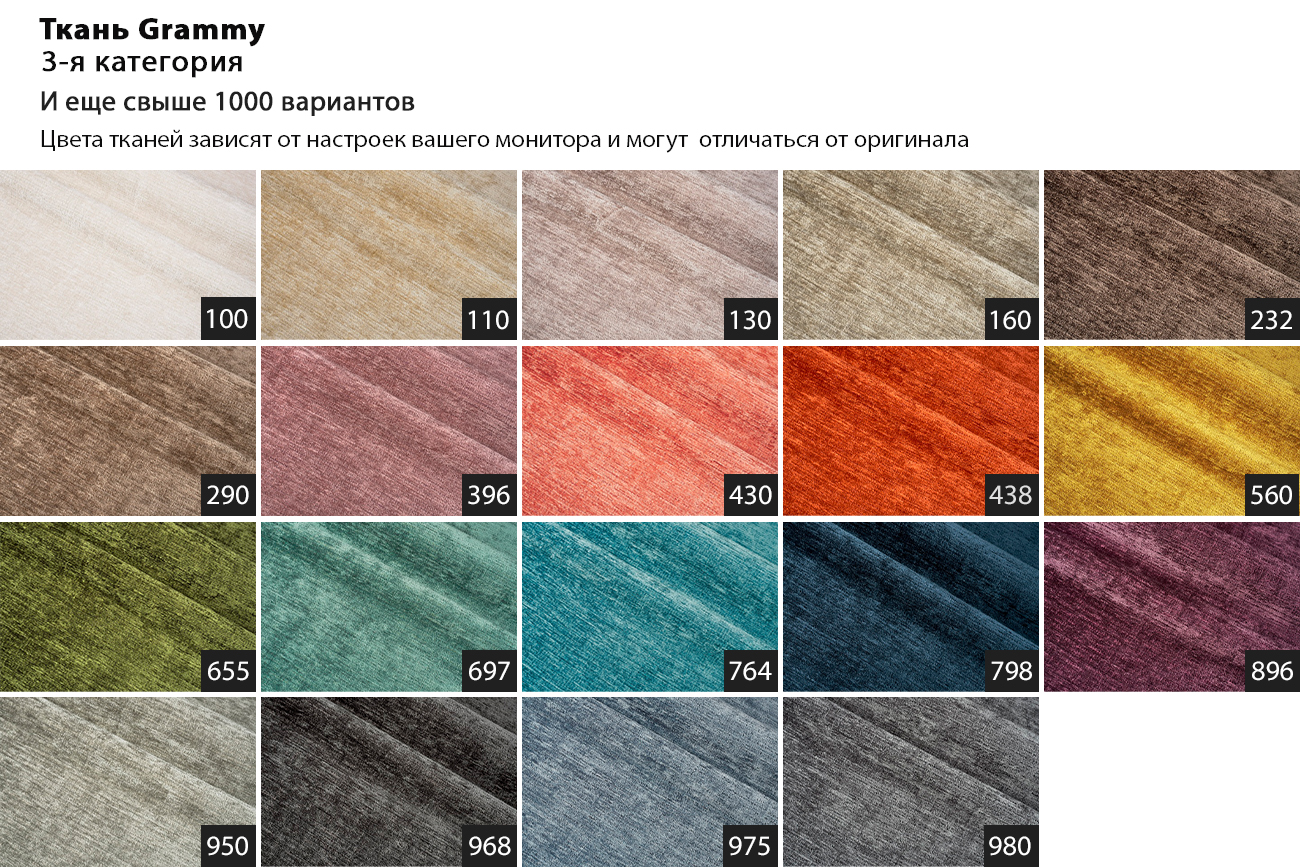 Кровать Modena с подъемн.мех.шенилл Grammy 980 сер.