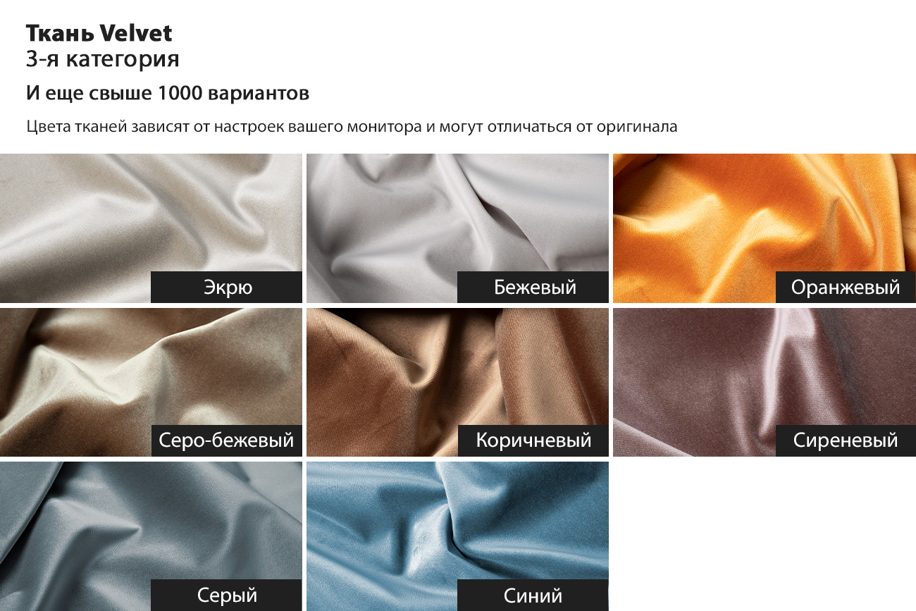 Диван Mores(K)кант трехместный раскладной, вельвет бежевый Velv SBEG+Velv ECRU+Umbr SBEG