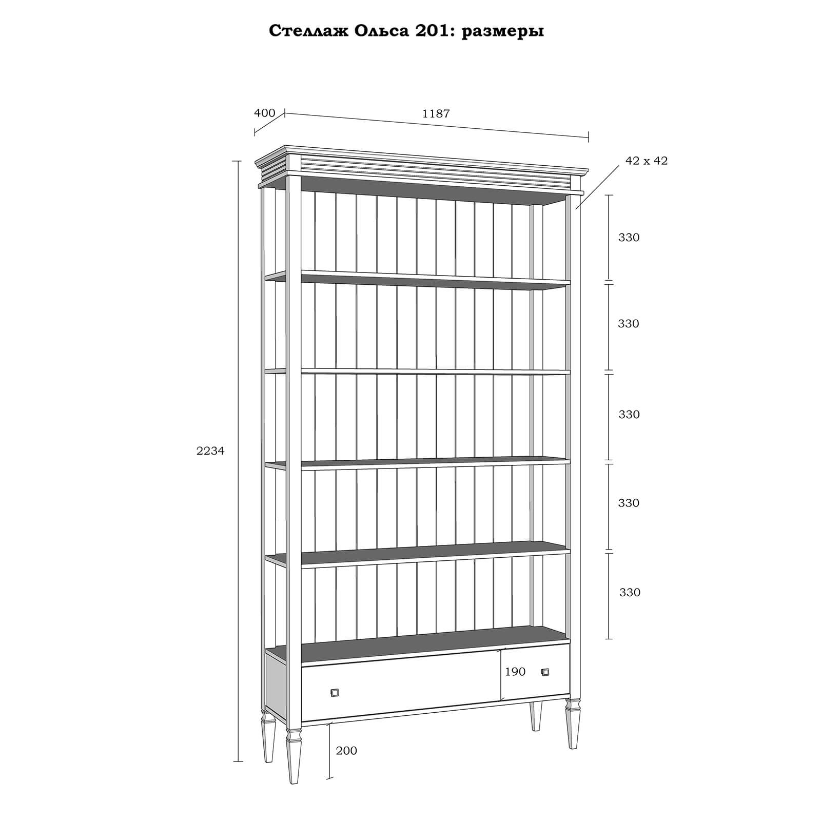Шкаф книжный «Ольса» 201 (белый лак)